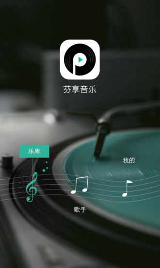 芬享音乐图2