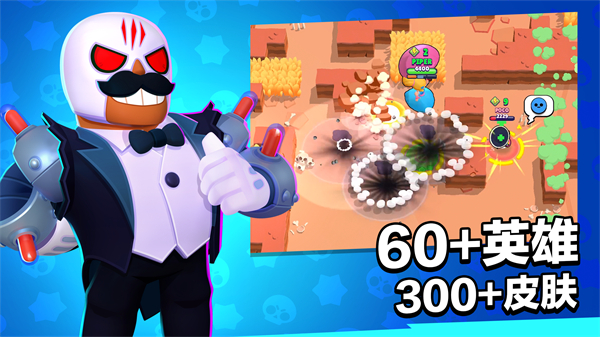 Brawl Stars安装器图3