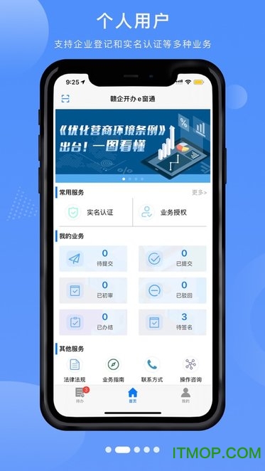 赣企开办e窗通图4