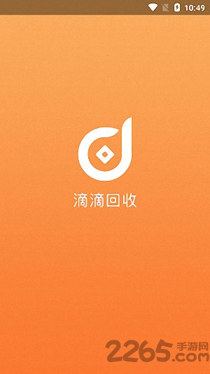 滴滴回收图1