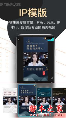 提词器爱提词 v6.2.5 安卓手机版图1
