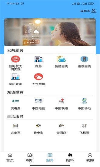 鄂托克融媒图1