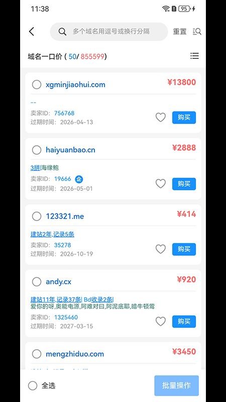 西部数码图3