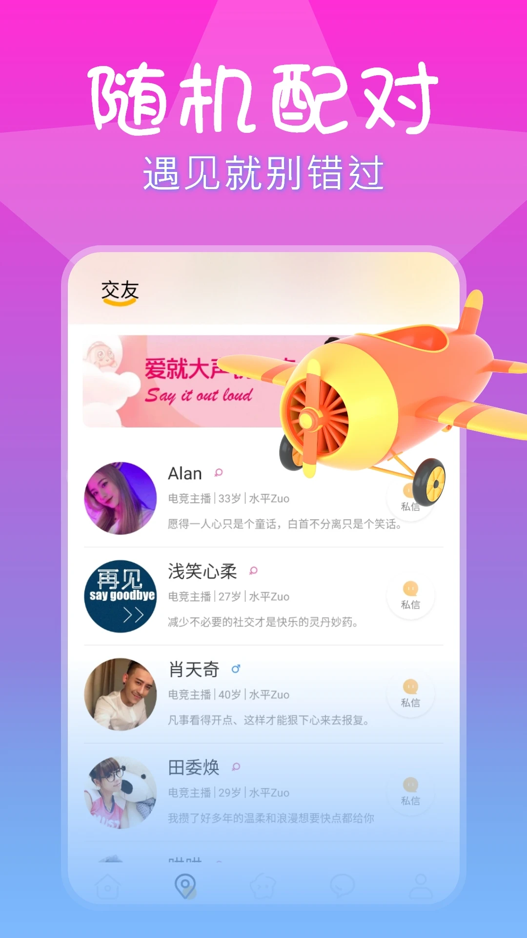 附近伊人图1