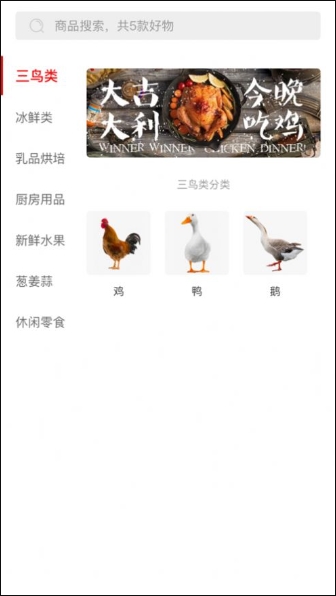 天天一鲜生鲜商城app图3