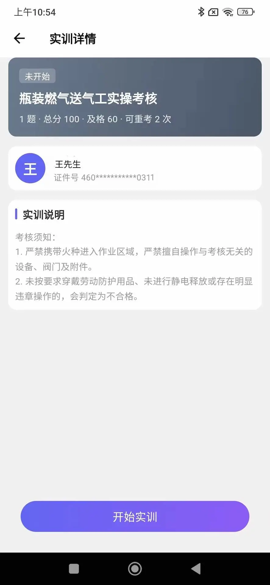 燃考通图4