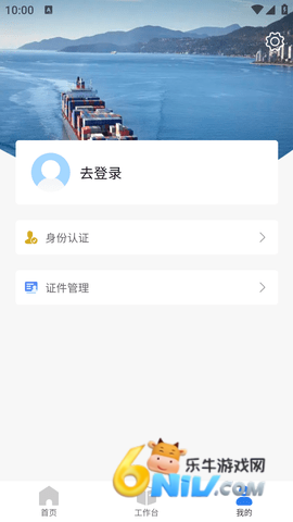 中远海运船员驿站图4