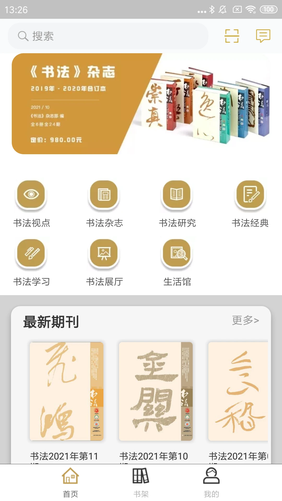 云书法图1