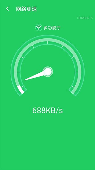 极速wifi大字版图2