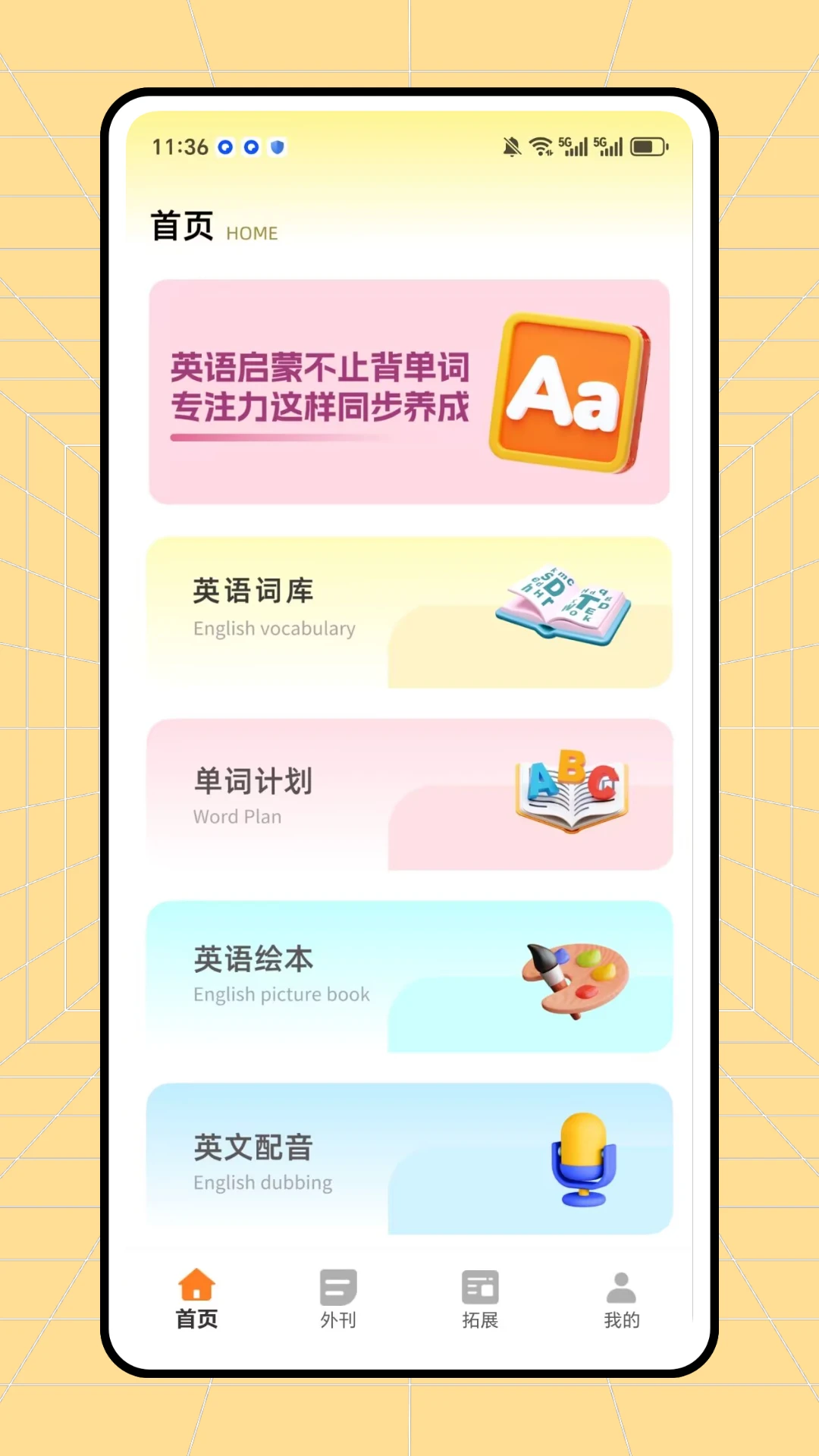 Endlessalphabet英语启蒙图1