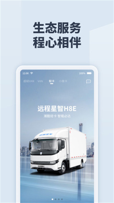 远程慧联图1