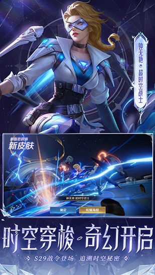 2023王者荣耀前瞻版官方
