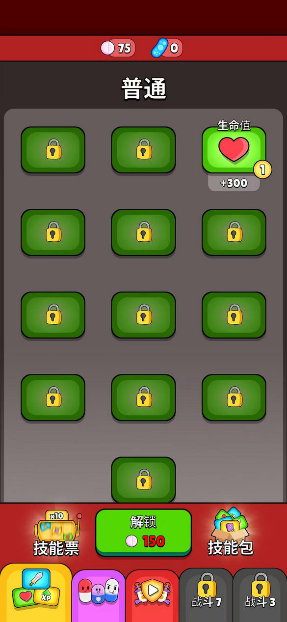 药丸堡垒破解版(Pill Fortress) 6.9最新版图2