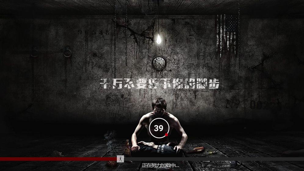 死亡逃生之路