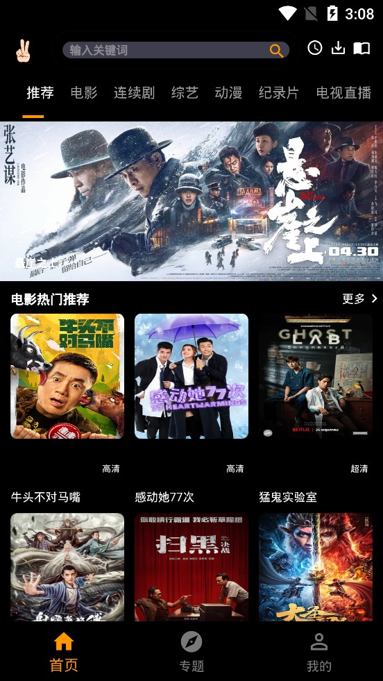 手指影视图2