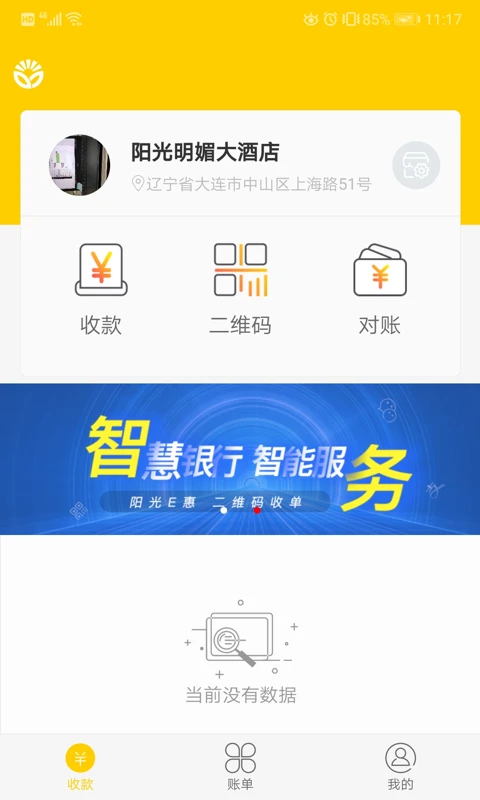 阳光e惠图2