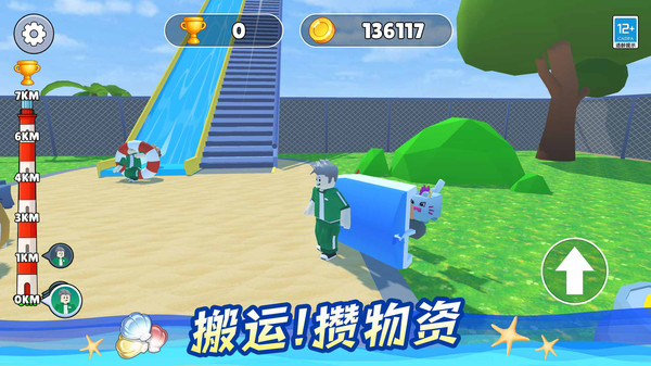 挑战爬天梯图5