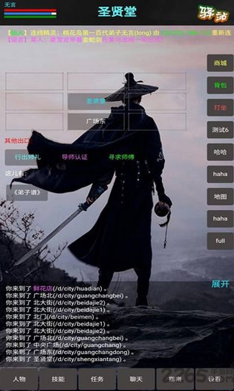 书剑江湖官网图1