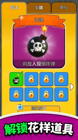 弓箭小天使图1