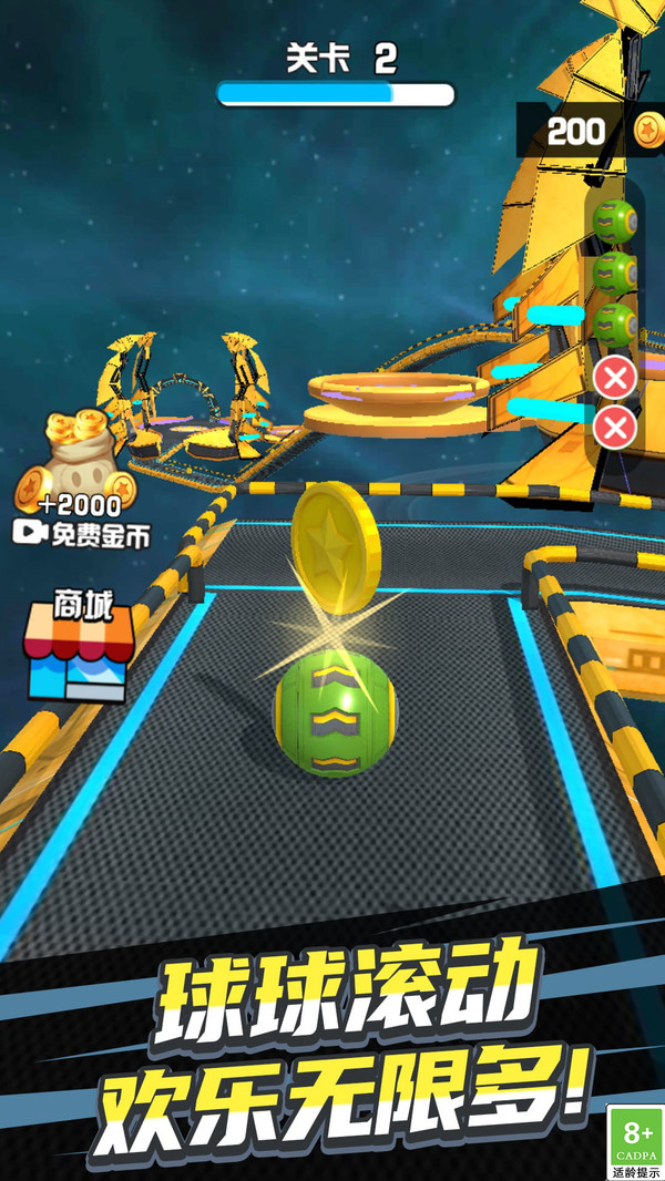 球球滚动冒险图2