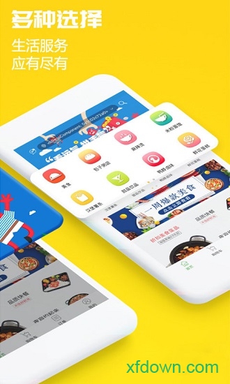 饭团外卖 Fantuan Delivery图2