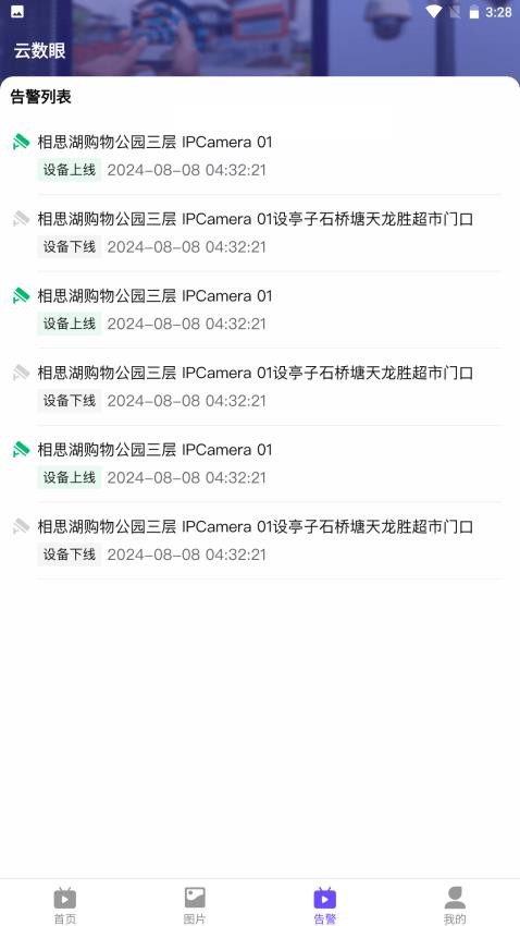 云数眼图5
