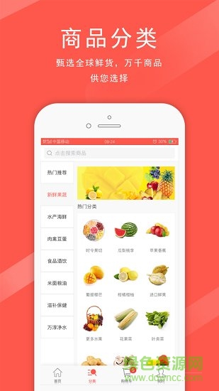 鲜生友请图3