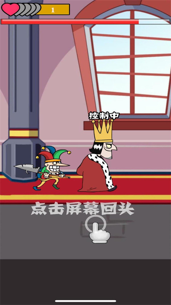 我要当国王中文图2