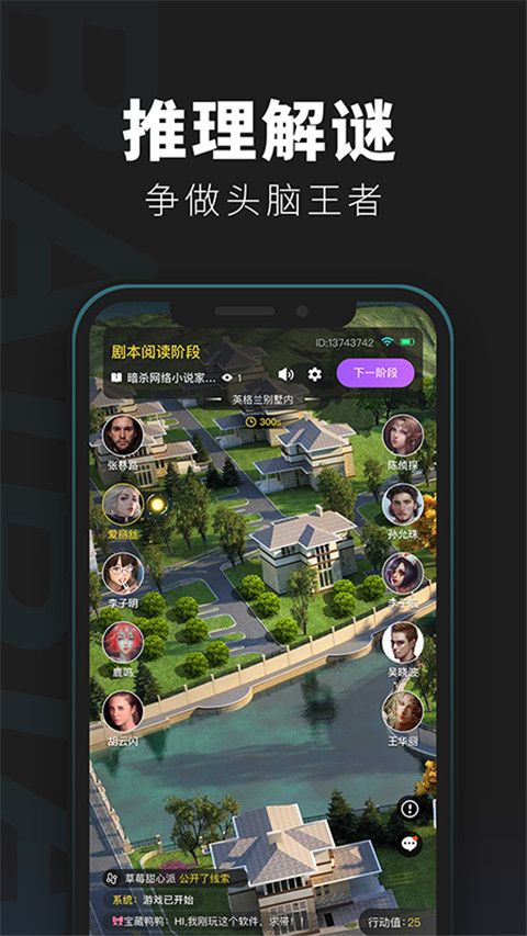 百变俱乐部最新版(剧本杀互动社交软件) v6.36.1 安卓手机版图5
