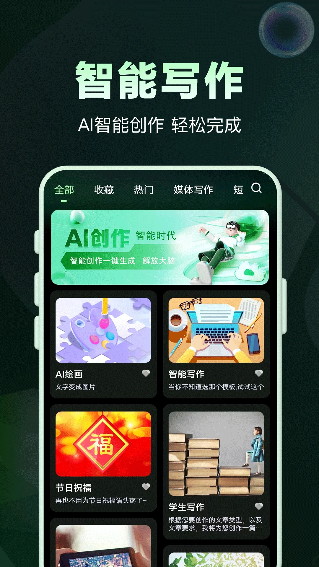AI问答专家图3