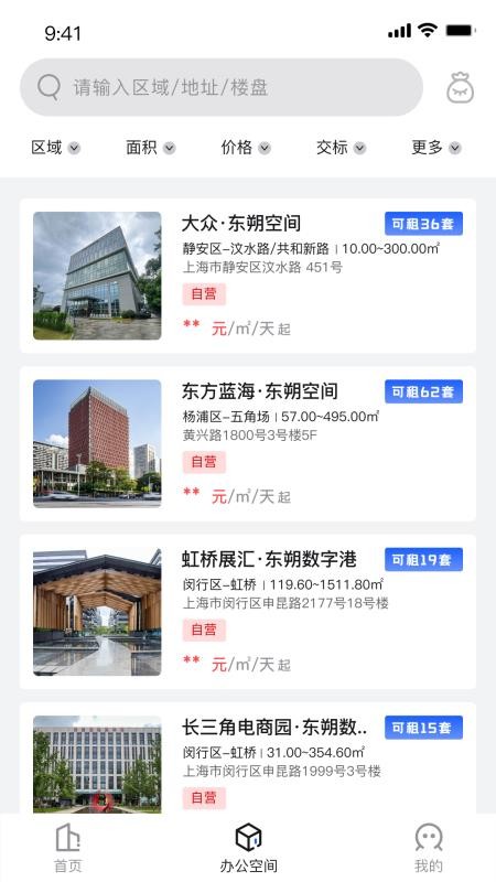 东朔办公图2