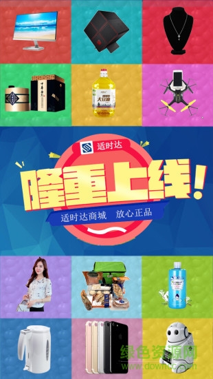 适时达图1