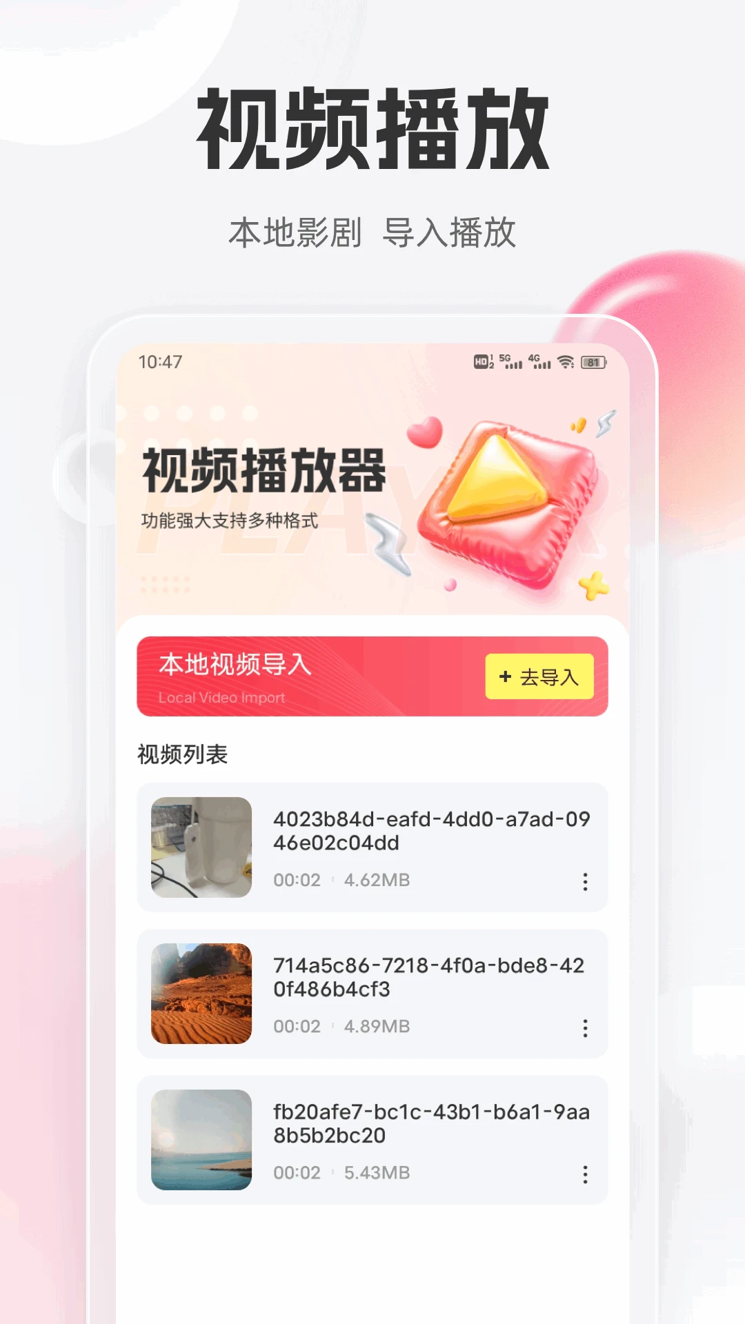 丝瓜视频官方正版图1