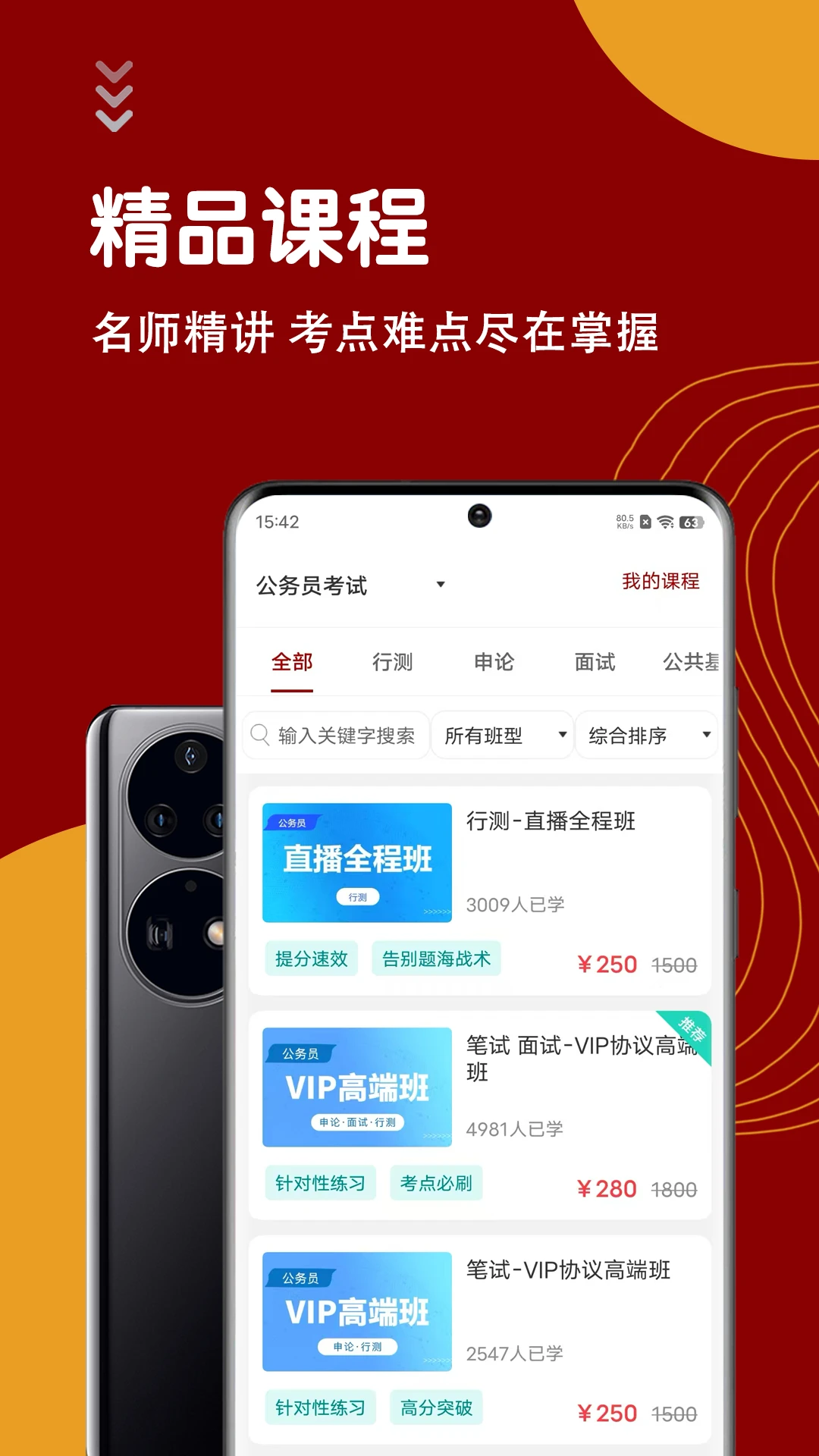 公务员智题库图2