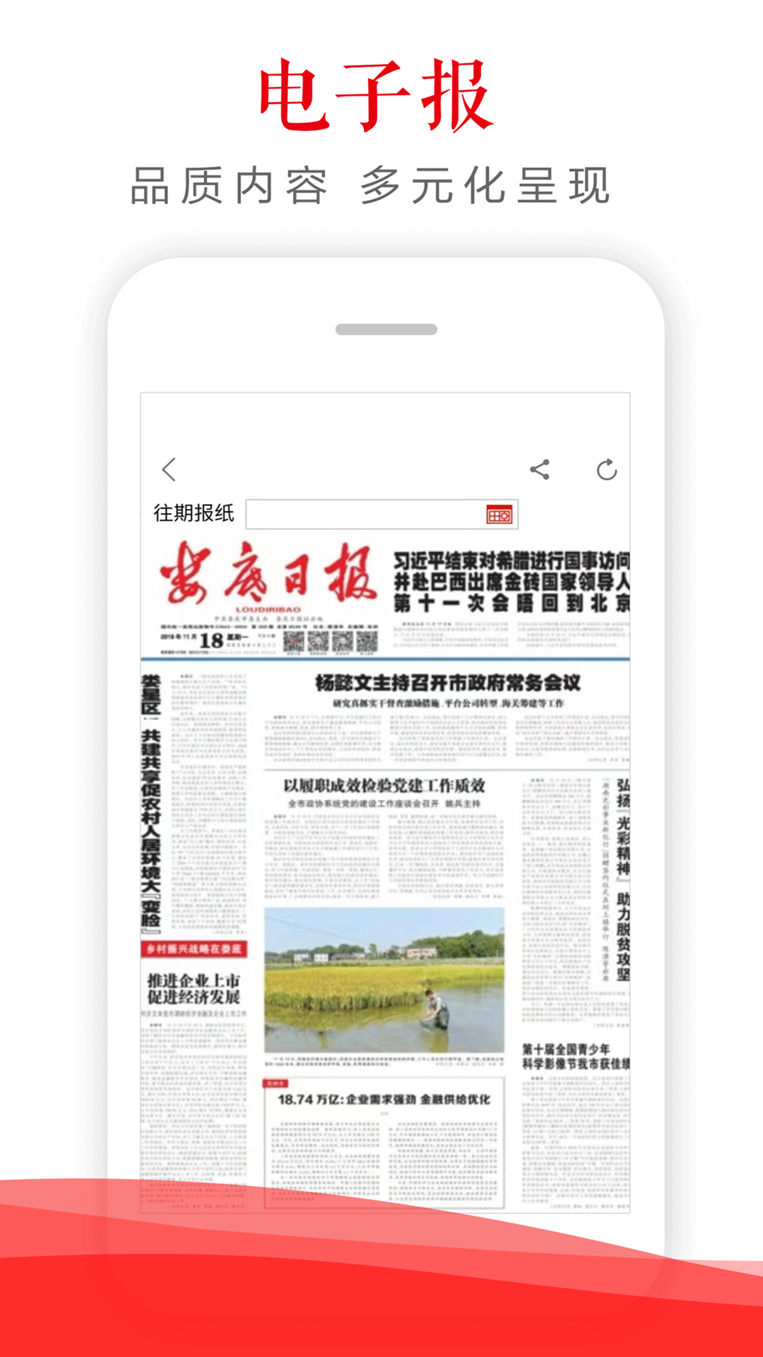 新娄底图3