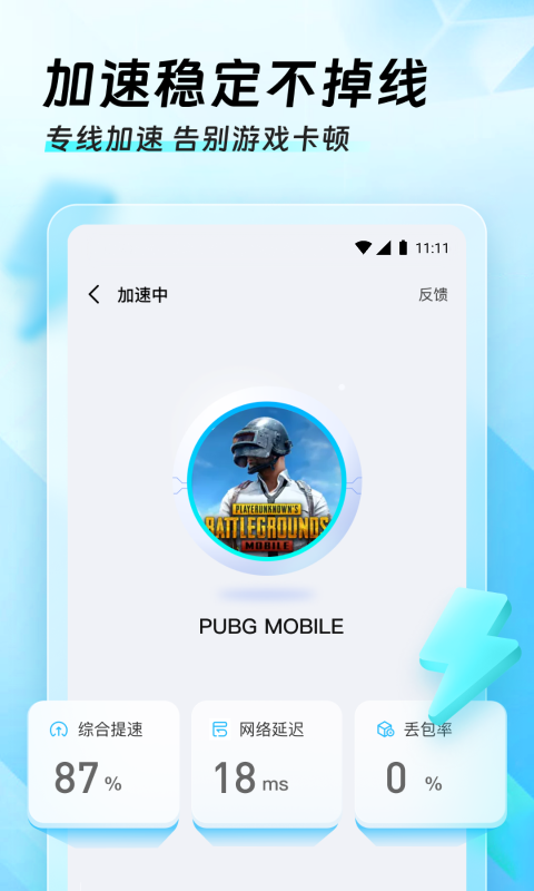 猪猪软件库最新手机版图3