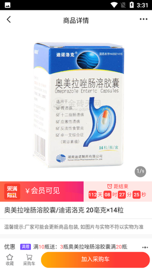 百龄药多多图4