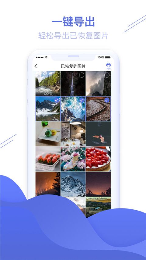 照片恢复精灵(数据恢复软件) v1.3.88 安卓版图5