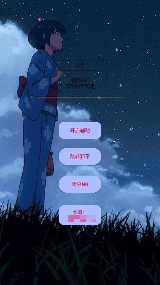 豌豆和平内透直装V2图4