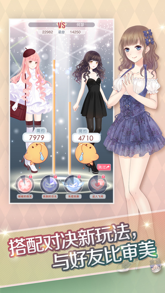 奇迹暖暖苹果修改版图3