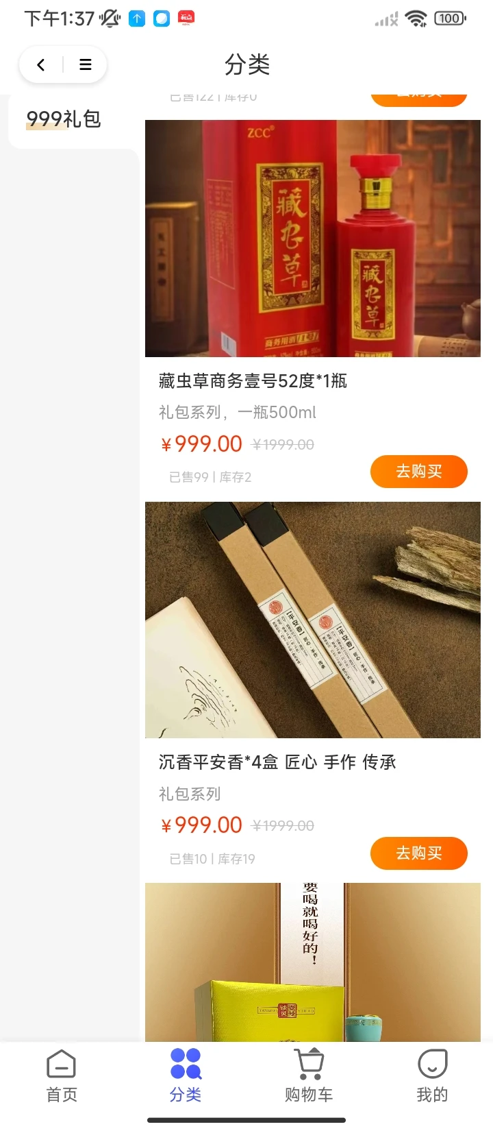 德臻一站式生活商城软件V1.0图2