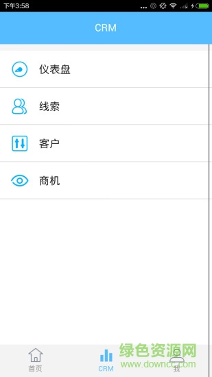 欢聚赢销CRM