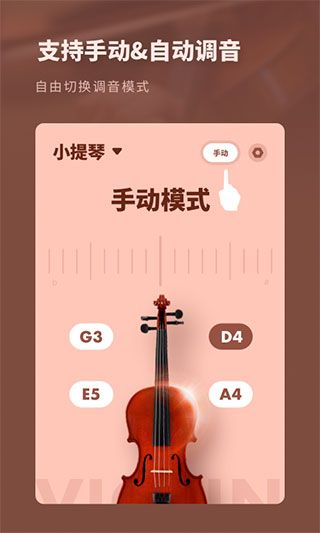 吉他调音器专业版app for Android v2.21667.0 安卓版图2