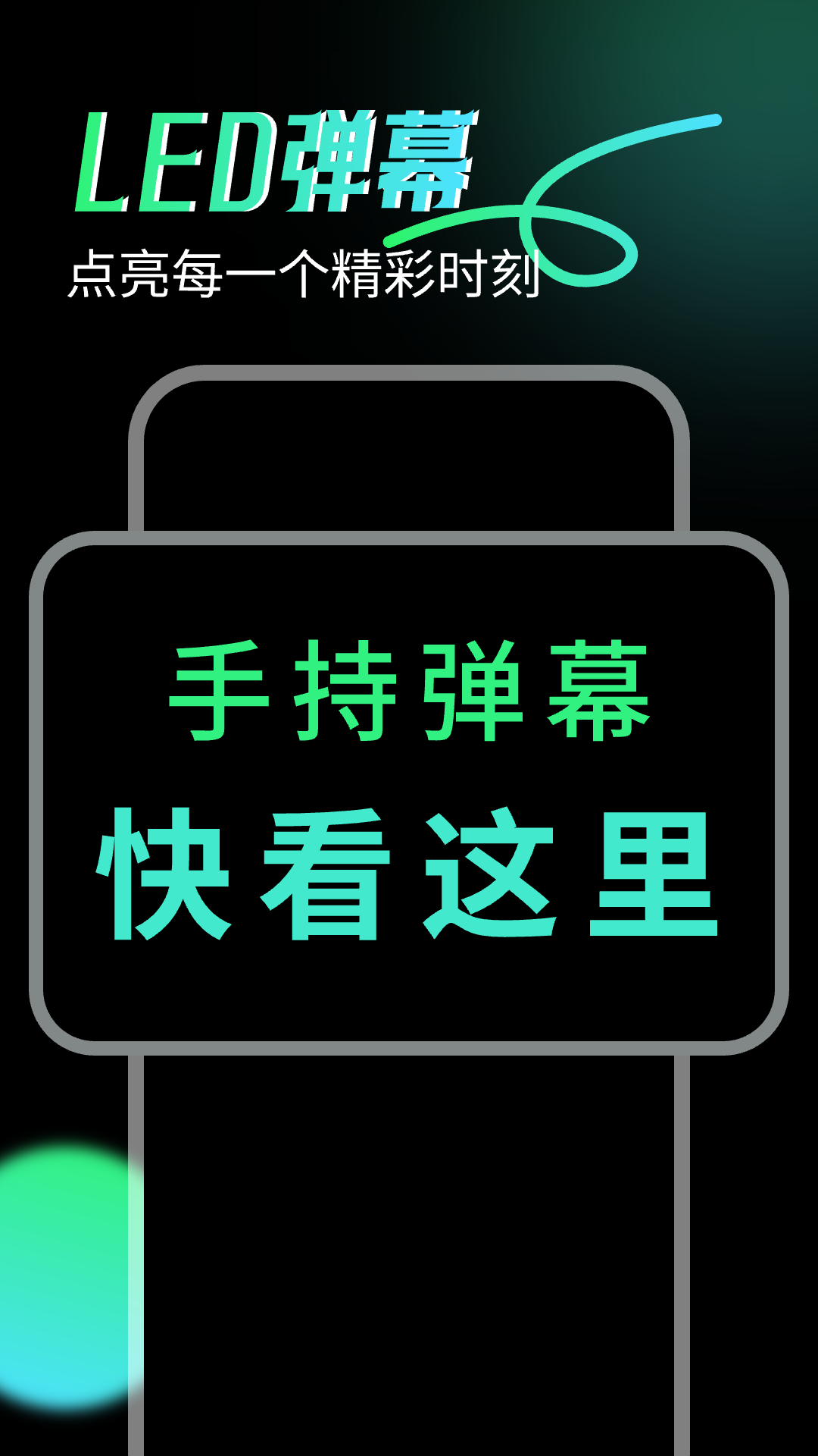 来电闪光神器图4