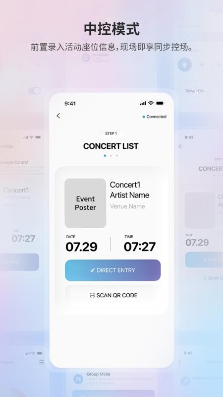 Event Fun客户端图2