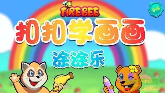 涂涂乐手机版图3