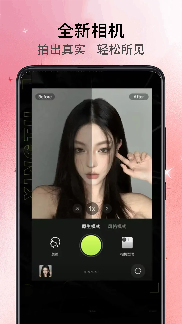 画质助手120帧永久超高清最新版图4