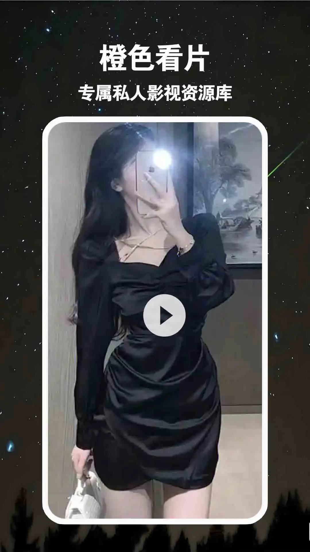 橙色视频播放器 橙色视频播放器