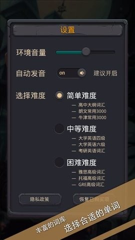 单词城堡图1