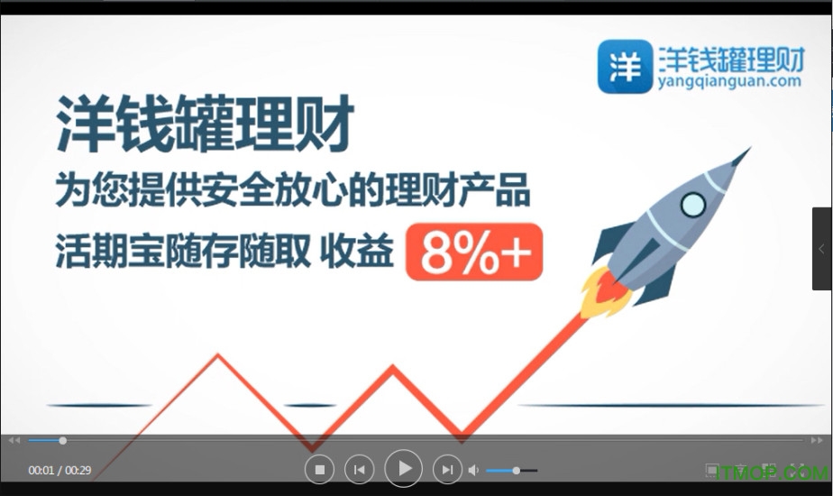 洋钱罐理财 洋钱罐理财